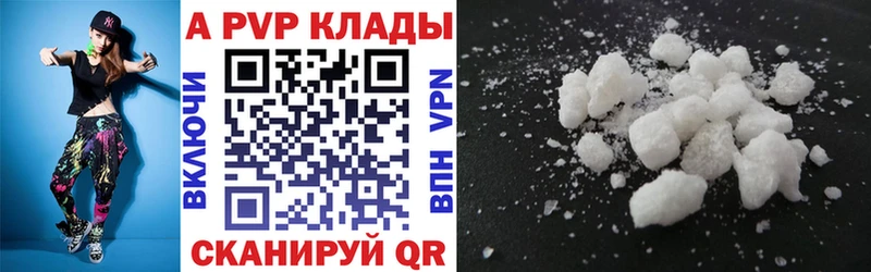 А ПВП кристаллы  Златоуст 
