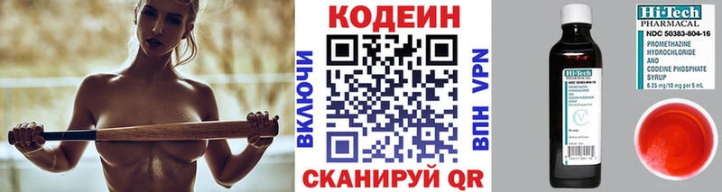 дарнет шоп  Златоуст  гидра онион  Кодеин Purple Drank 