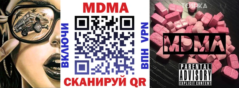 MDMA молли  blacksprut сайт  Златоуст  где продают  