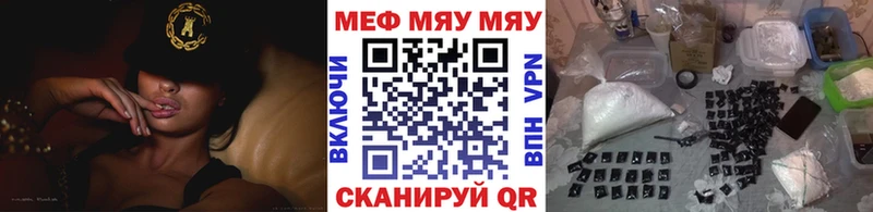Меф мука Златоуст
