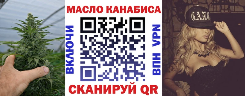 Дистиллят ТГК гашишное масло  OMG ССЫЛКА  Златоуст  закладка 